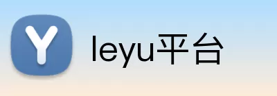 leyu平台 logo
