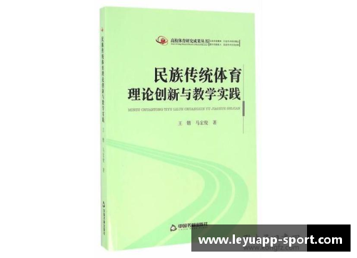 高校体育课程任务探究与实践研究