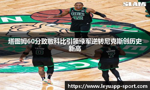 乐鱼体育官网