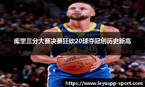 乐鱼体育平台
